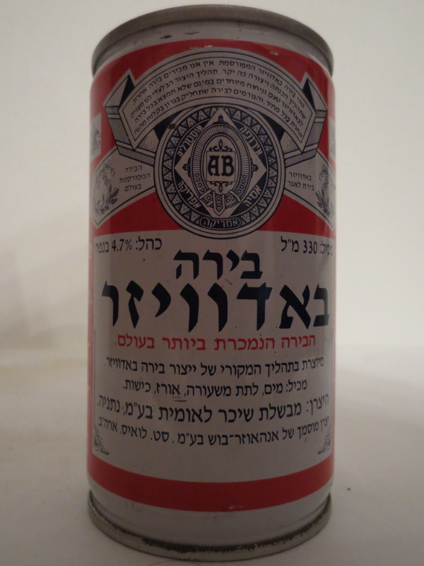_vyr_3562Budweiser-Beer-crimped-steel-can-from-ISRAEL--33cl---14-99-USD.jpg